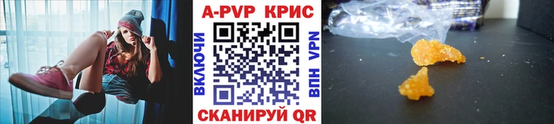 купить наркотик  Чистополь  гидра tor  A PVP Соль 