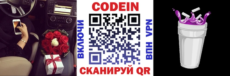 Кодеиновый сироп Lean Purple Drank  сайты даркнета телеграм  Чистополь 