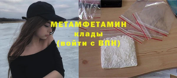 первитин Новозыбков