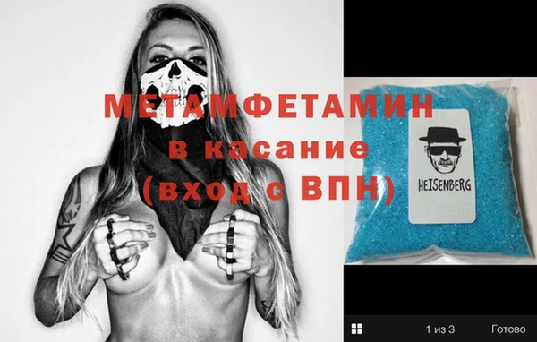 первитин Новозыбков