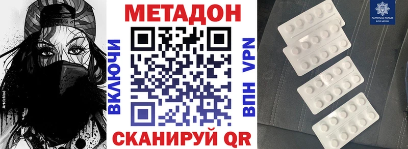 Метадон methadone  omg ссылка  Чистополь 